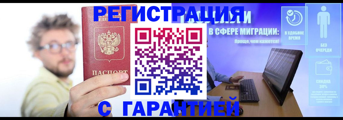 прописка для военкомата в Касимове