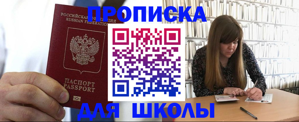 прописка регистрация в Касимове