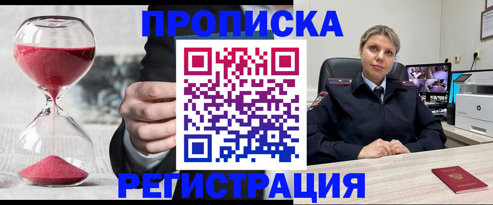 прописка поиск в Касимове