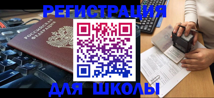 прописка для кредита в Касимове