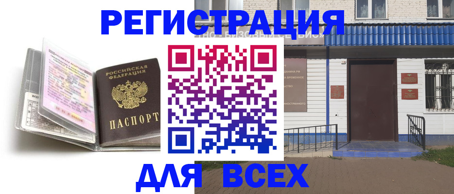 регистрация для дет. сада в Касимове