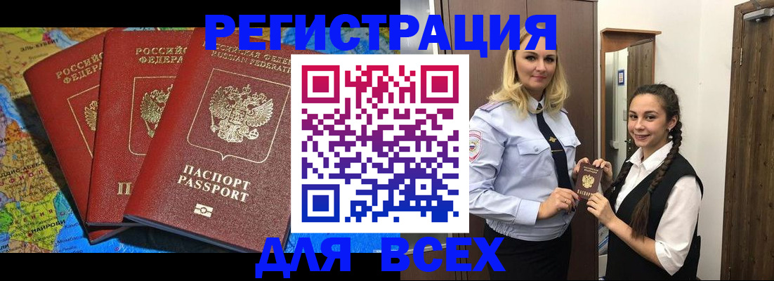 прописка для школы в Касимове